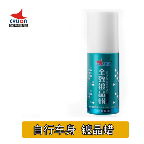 赛领CYLION 山地自行车前叉油 避震器油 活塞支柱润滑油 特种硅油 - 图2