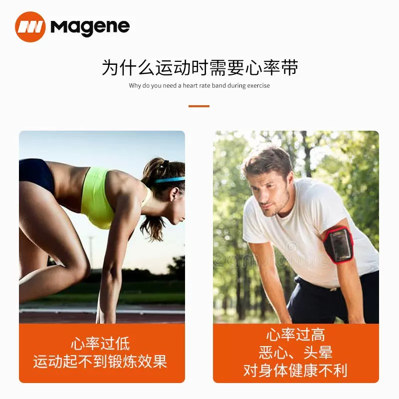 Magene迈金心率带胸带传感器ANT+蓝牙适用C406Pro顽鹿竞技GPS码表 - 图0