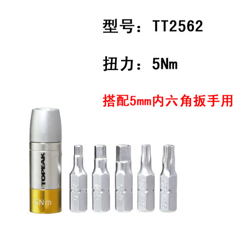 TOPEAK自行车扭力扳手 碳纤车维修工具2 4 5 6nm TT2576 TPS-SP07 - 图2