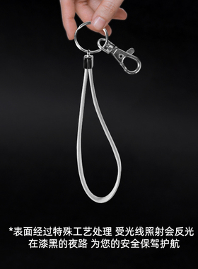 集瑞德流苏钥匙扣反光第二件5折