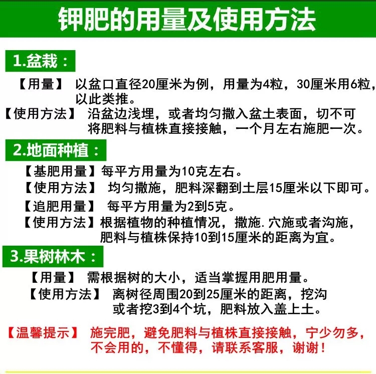 钾肥农用颗粒硫酸钾花卉果树盆栽蔬菜用结果壮茎防倒伏钾肥料 - 图3