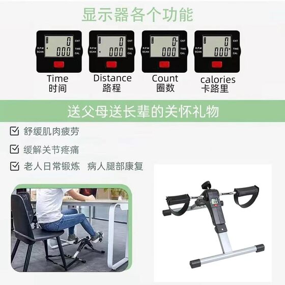 Home rehabilitation machine exercise bicycle for the elderly home training stroke hemiplegia upper and lower limbs and legs indoor training device