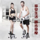 Silent armrest stepper to slim down legs and waist, walk around the world
