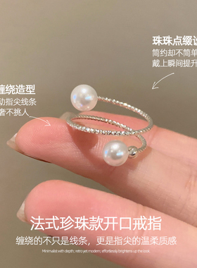 珍珠款缠绕开口戒指女小众高级感