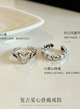 银色甜酷爱心戒指女百搭配饰
