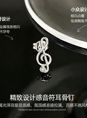 银色简约音符耳钉女百搭耳饰