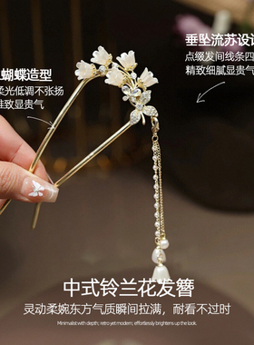 新中式铃兰花u型流苏发簪