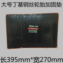 Car truck wheel inner tube cushion cold refilling film tyre film outer tire butyl steel wire rubber leather cushion