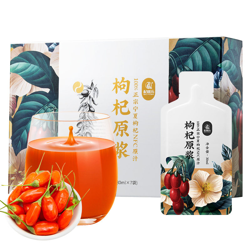 杞利元原浆正宗头茬宁夏鲜果原液 杞利元枸杞原浆/枸杞制品