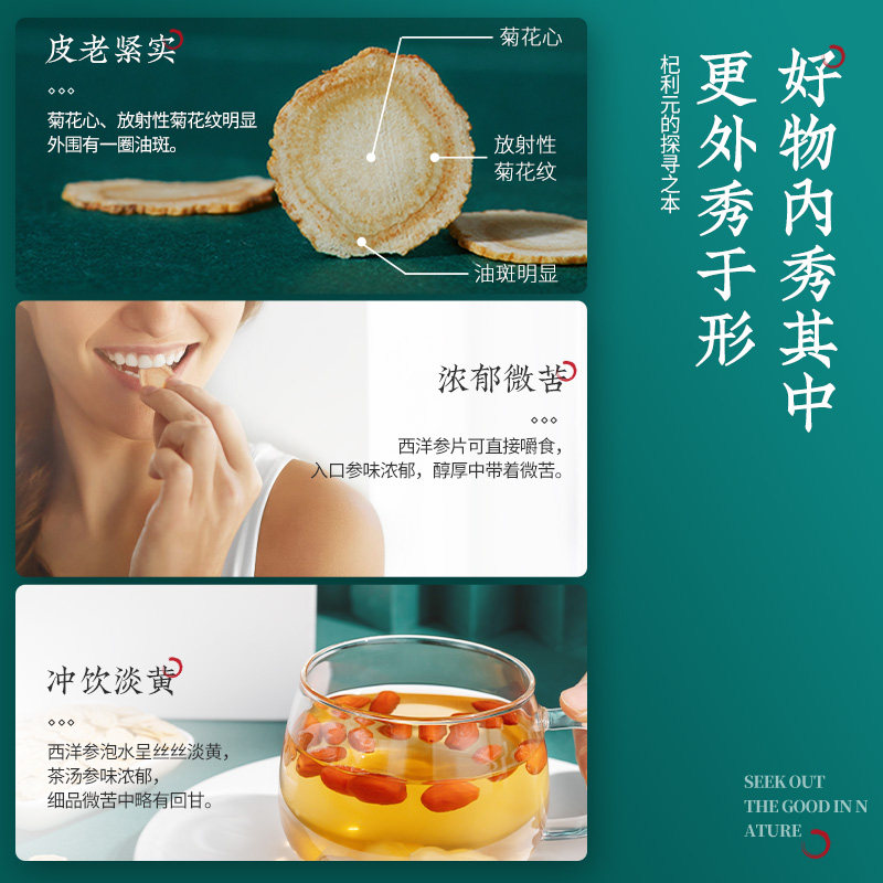 买1送西洋参片长白山正品粉人参片 杞利元西洋参