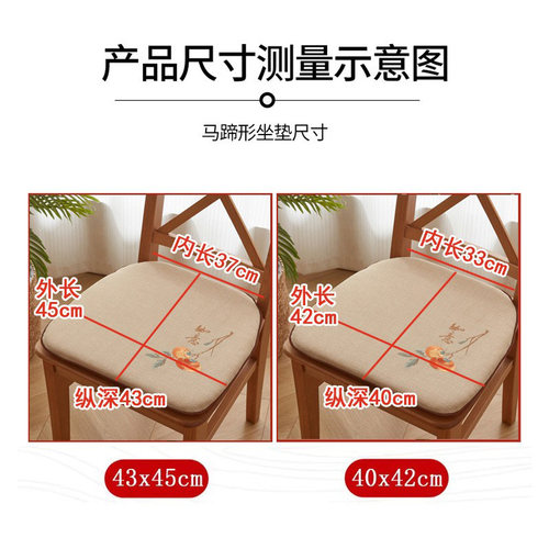 新中式刺绣餐椅垫椅子坐垫实木餐桌家用马蹄形加厚椅子垫防滑座垫 - 图0