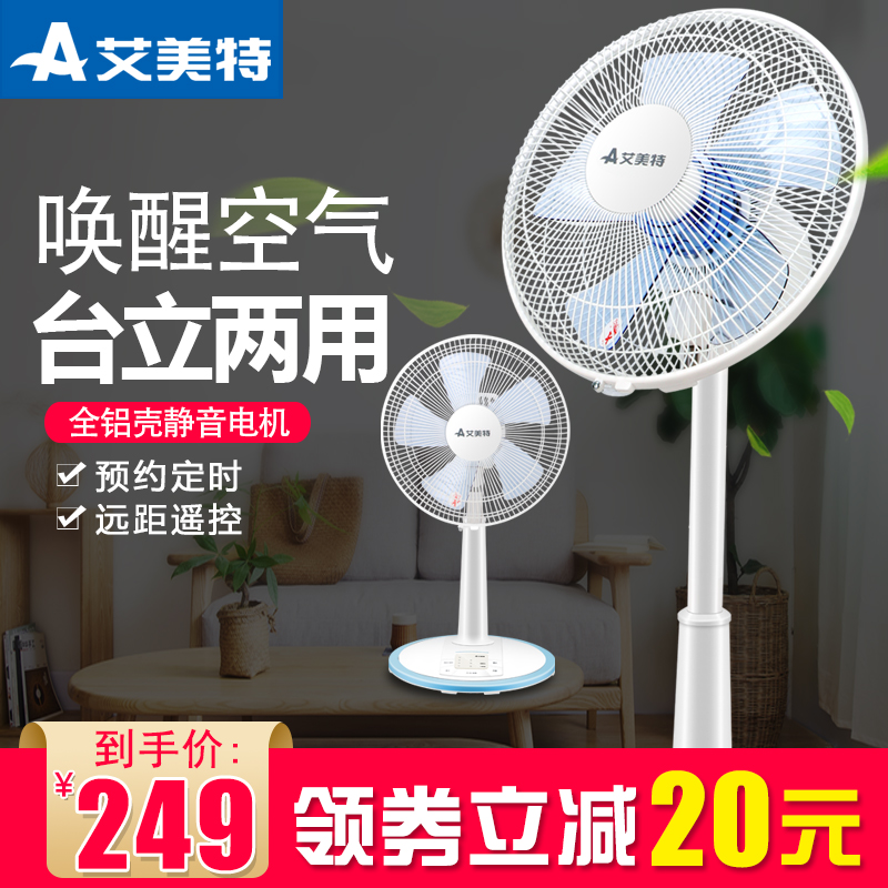 艾美特臺立扇12寸小型立式電風扇宿舍家用遙控落地搖頭定時睡眠風