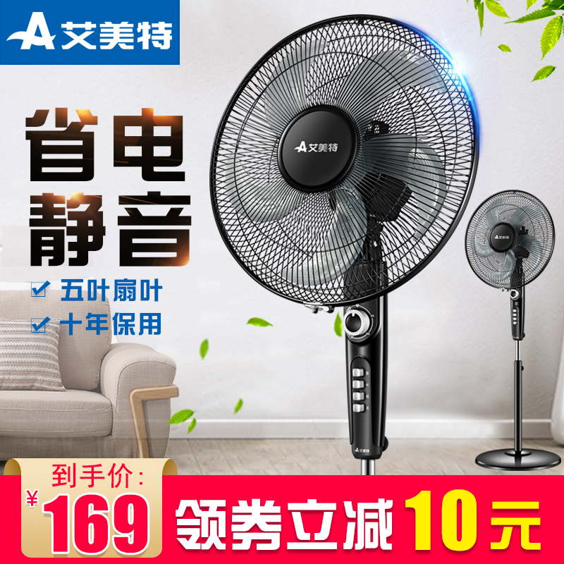 艾美特電風扇家用16寸靜音機械落地扇辦公室立式搖頭定時電扇