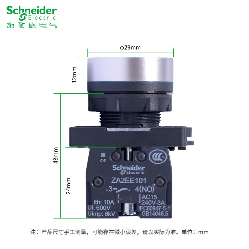 施耐德自复位塑料按钮XA2EA31 EA42 EA51启动停止电源开关孔22mm-图1