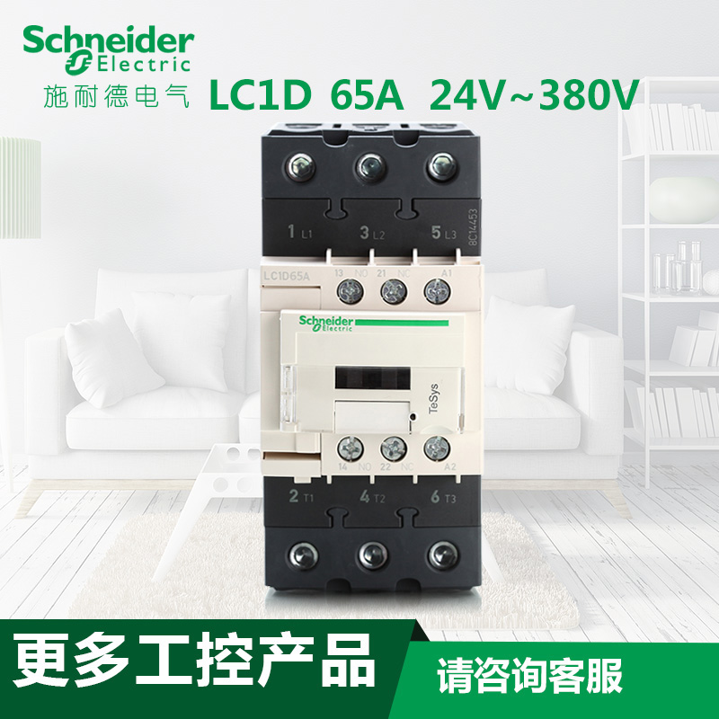 原装施耐德65A三极交流接触器LC1D65AM7C F7C Q7C AC220V110V380V - 图0