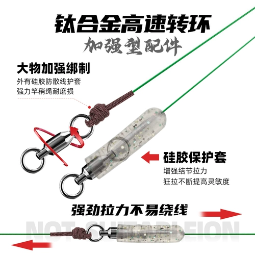 沃鼎 Полный набор больших объектных линий тесно связан, зеленая сома гигантская супер -сильная платформа для промысла