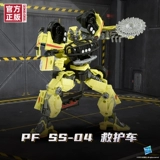 [Новое пятно продукта] Трансформеры подлинные PF SS-04 Series Series 18-ступенчатая деформация 13 см 13 см.