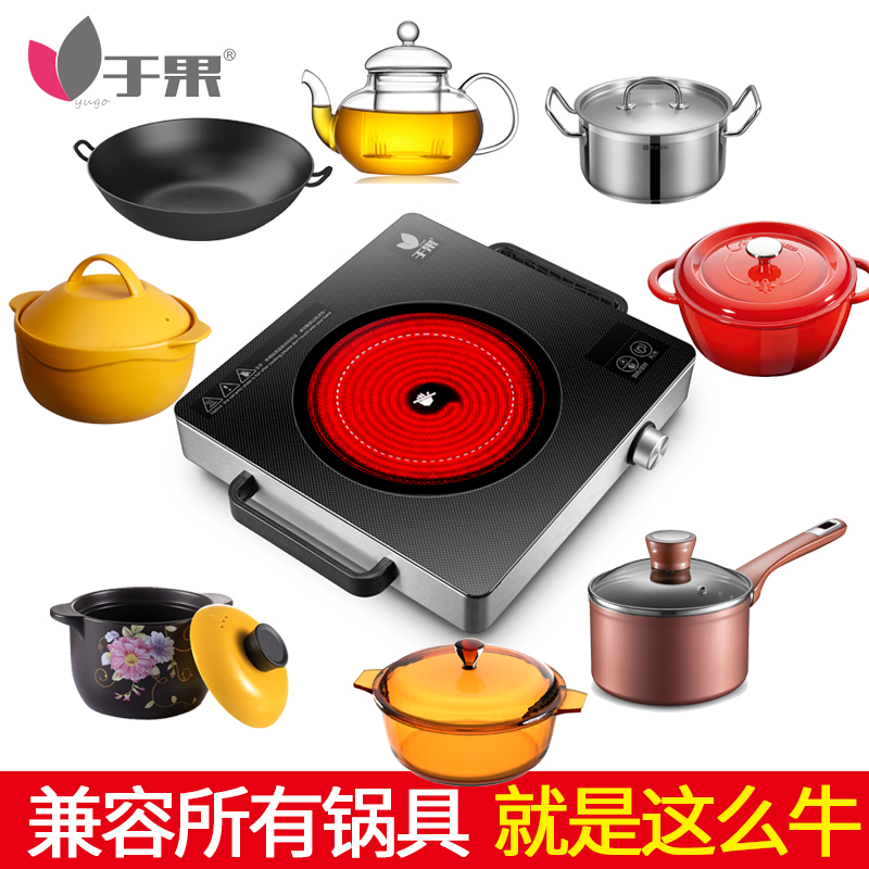 于果电陶炉家用大功率光波炉正品智能电磁炉台式小型新款爆炒电炉 于果电陶炉家用大功率光波炉正品智能电磁炉台式小型新款爆炒电炉