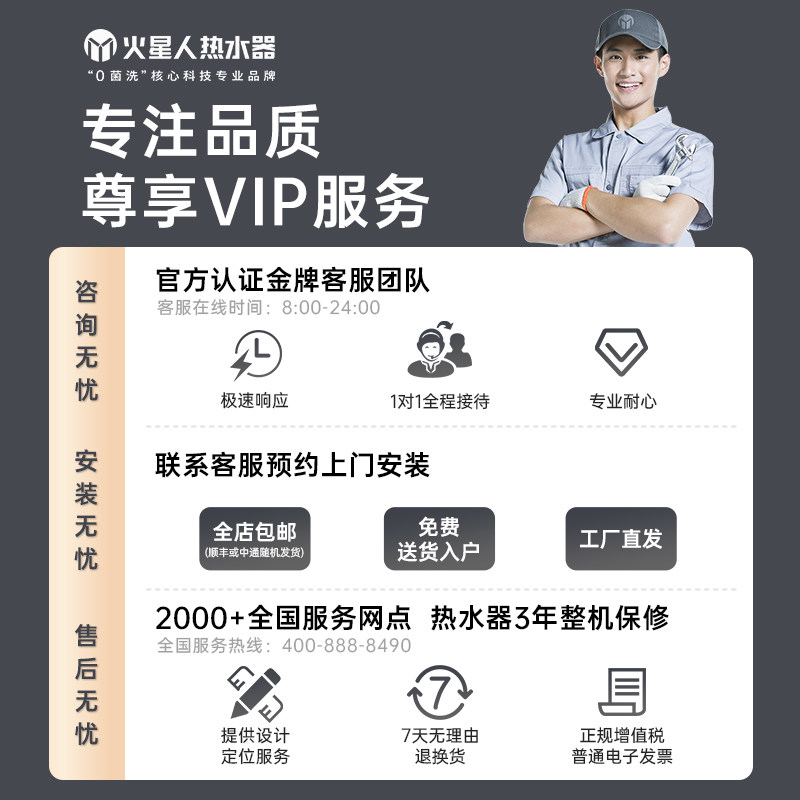  火星人燃气热水器