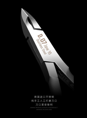 高端美甲工具越南进口锋利死皮剪