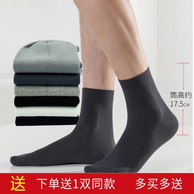 欧蒂爱黑色中筒商务防臭皮鞋棉袜 欧蒂爱同赢短袜/打底袜/丝袜/美腿袜