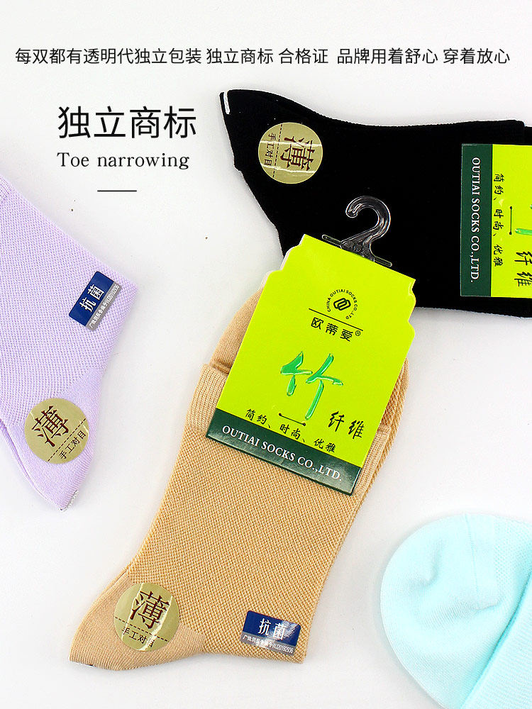 欧蒂爱白色中筒夏季透气网眼夏棉袜 欧蒂爱同赢短袜/打底袜/丝袜/美腿袜