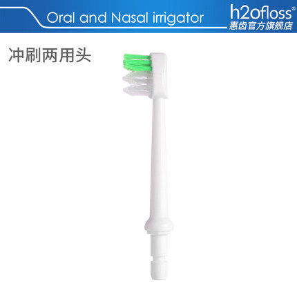 h2ofloss/惠齿喷嘴配件用于惠齿冲牙器HF7 C/HF-3/HF-7/HF-8正品 - 图2