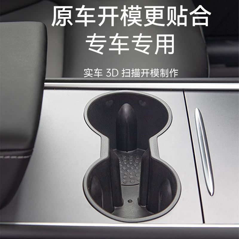 汽车收纳储物用品适用于特斯拉ModelY/3车用水杯限位器硅胶内饰 - 图1