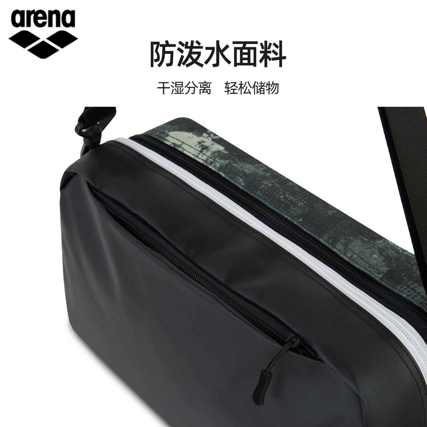 Arena swimming special double compartment moisture-proof sports bag