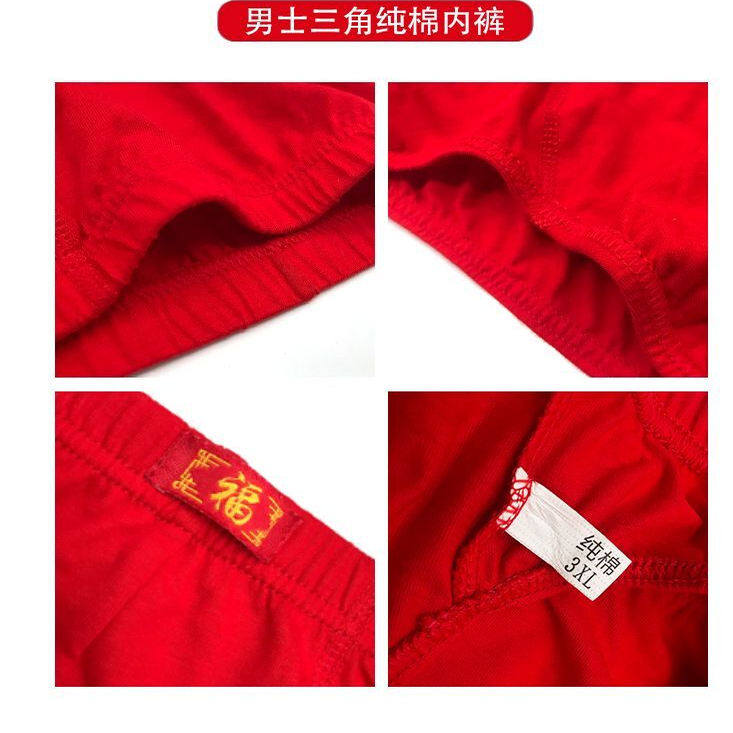5条装红色内裤男士三角裤纯棉质面料青年中腰宽松大码运动底裤头,淘宝优惠券,粉丝福利购,淘宝优惠卷