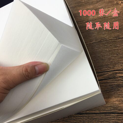 日本进口书道半纸特厚口书法用纸 半生半熟七八分熟1000张/盒 - 图1