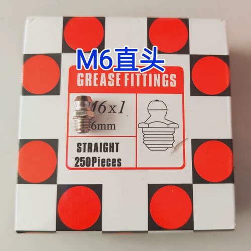 黄油嘴子嘴头黄油枪嘴拖拉机汽车铲车轴承加油嘴黄油咀 - 图2