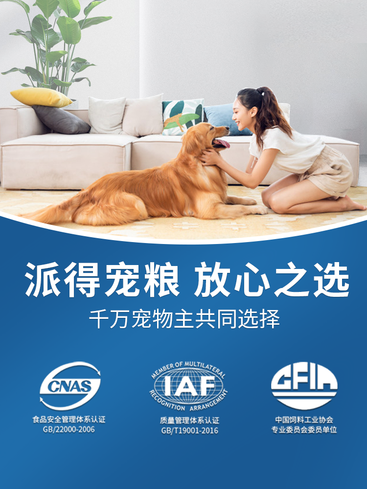 派得无谷鲜肉狗粮成犬粮全犬种通用粮2.5kg柯基比熊泰迪博美雪纳