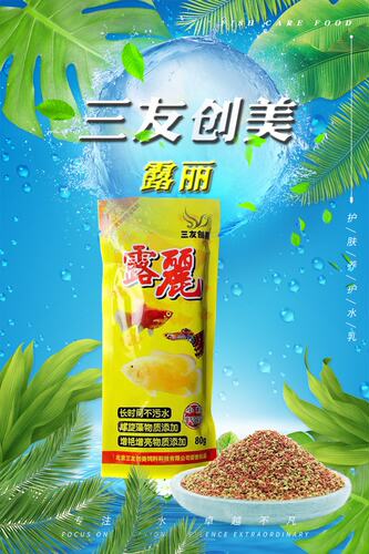 三友创美露丽80g小型热带鱼饲料孔雀鱼食专用粮小微颗粒新货包邮 - 图2