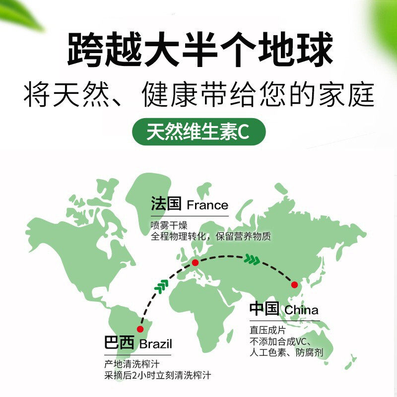 养生堂儿童天然维生素c 60咀嚼片 瑞安裕康保健品维生素/复合维生素