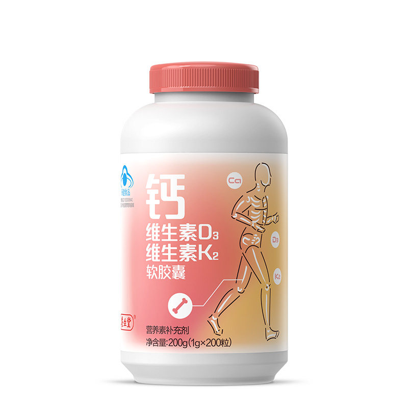 送2养生堂钙维生素d3维生素软胶囊 瑞安裕康保健品钙铁锌/钙镁