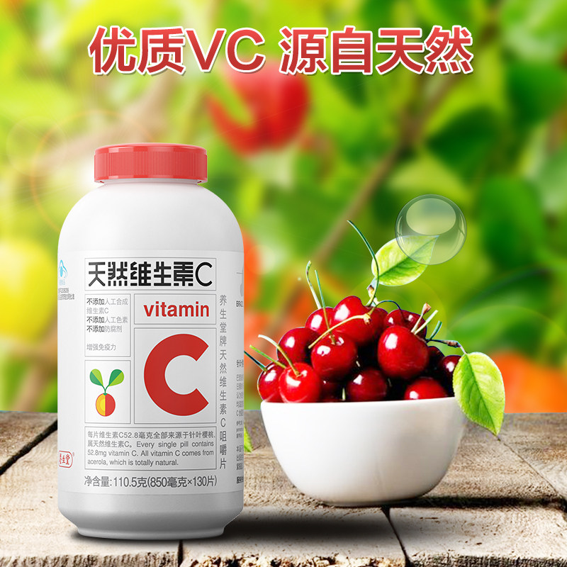  瑞安裕康保健品维生素/复合维生素