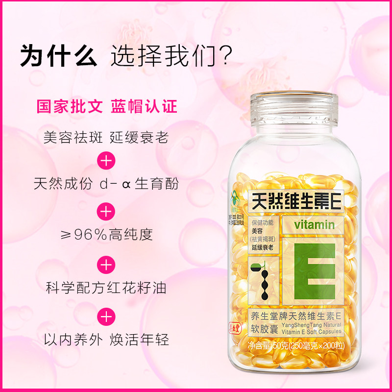  瑞安裕康保健品维生素/复合维生素