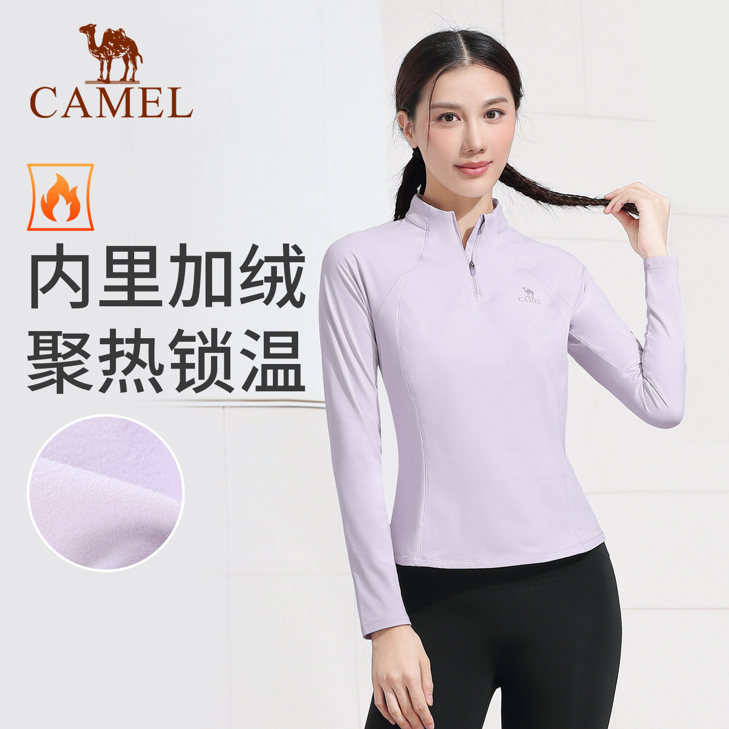 骆驼瑜伽T恤女款秋季时尚保暖加绒健身服修身显瘦休闲运动长袖衫,淘宝优惠券,粉丝福利购,淘宝优惠卷