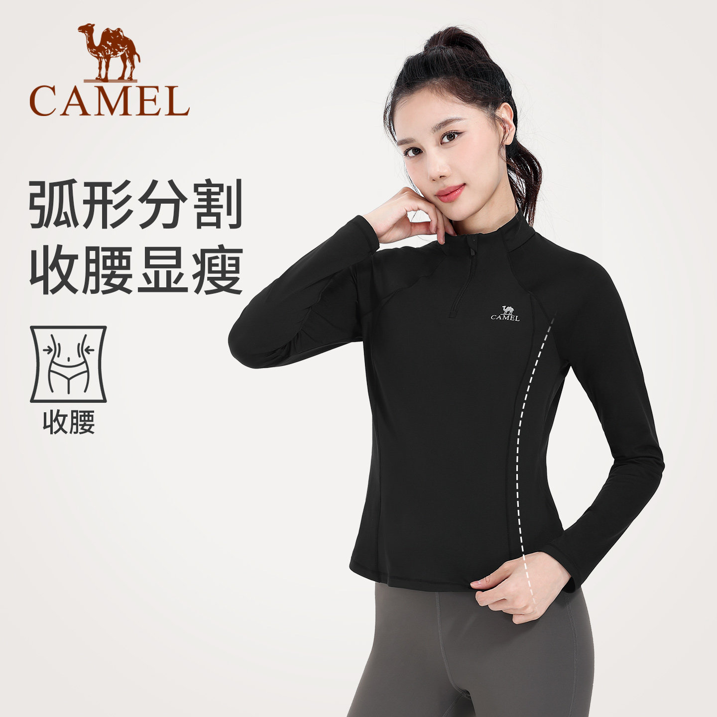 骆驼瑜伽T恤女款秋季时尚保暖加绒健身服修身显瘦休闲运动长袖衫,淘宝优惠券,粉丝福利购,淘宝优惠卷