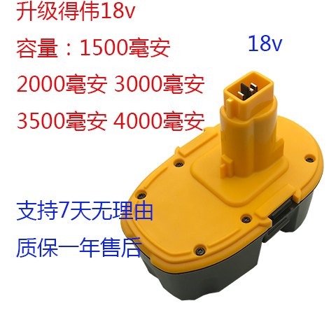 适用DEWALT得伟手电钻电池9.6v12v14.4v18v电动工具DW9072/DC9096 - 图1