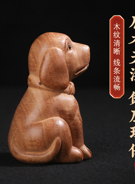 桃木生肖狗木雕摆件十二生肖