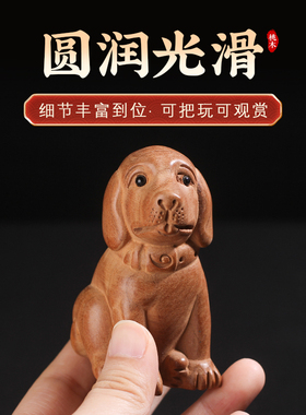 桃木狗摆件木雕十二生肖属相