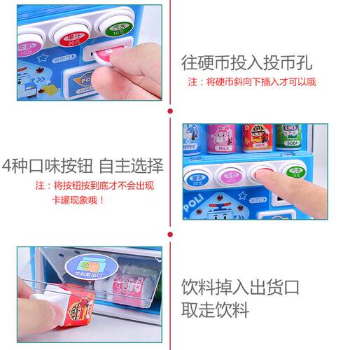 儿童饮料机过家家玩具女孩男童自动售卖售货贩卖机投币糖果机玩具 - 图2