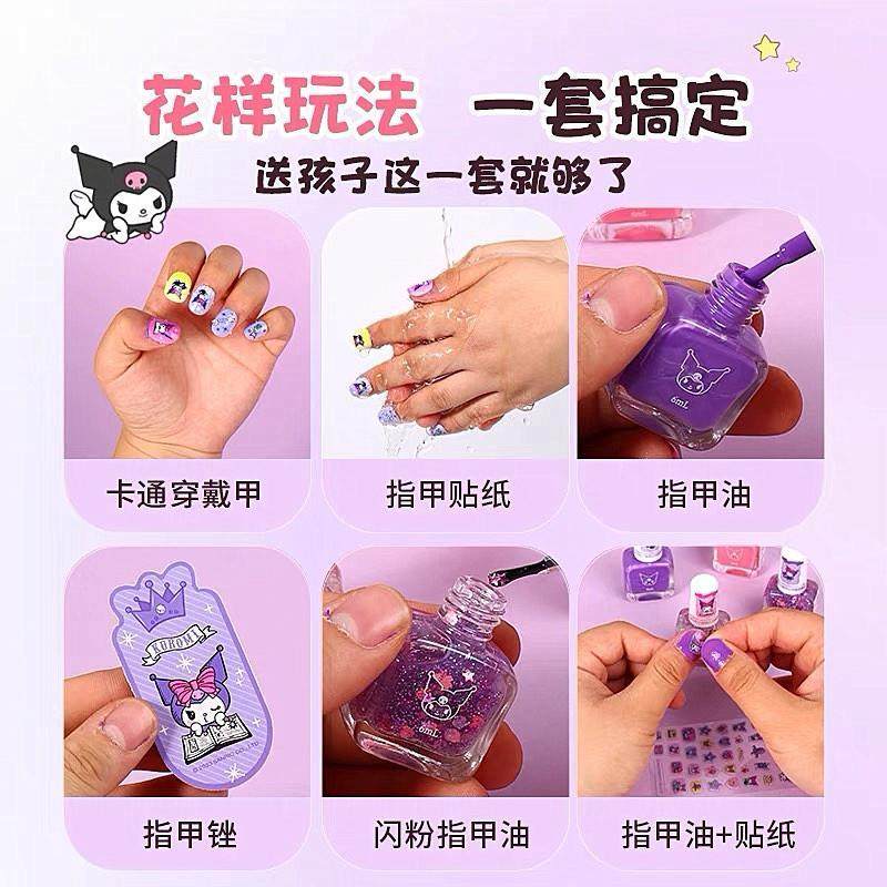 正品儿童女孩指甲油库洛米水性美甲礼物无毒无味可剥三丽鸥美甲套,淘宝优惠券,粉丝福利购,淘宝优惠卷