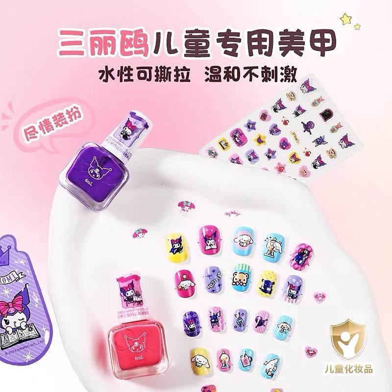正品儿童女孩指甲油库洛米水性美甲礼物无毒无味可剥三丽鸥美甲套,淘宝优惠券,粉丝福利购,淘宝优惠卷