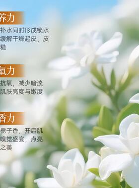 正品EMWM栀子花身体乳润肤嫩持久留香香体保湿补水干燥皮肤润肤乳