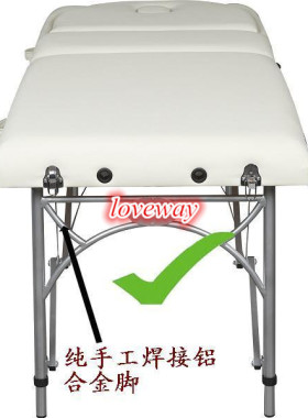 折叠中医美容推拿SPA便携按摩床