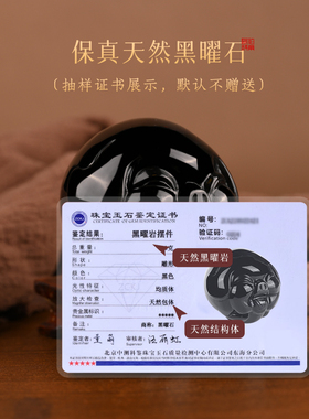 天然黑曜石猪摆件黑色生肖猪客厅卧室办公室摆设家居吉祥物装饰品