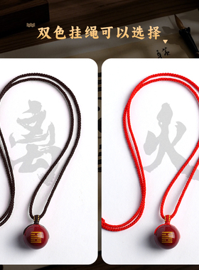 五行缺火补火的饰品离卦属火朱砂吊坠离为火卦喜火丙火丁火挂件